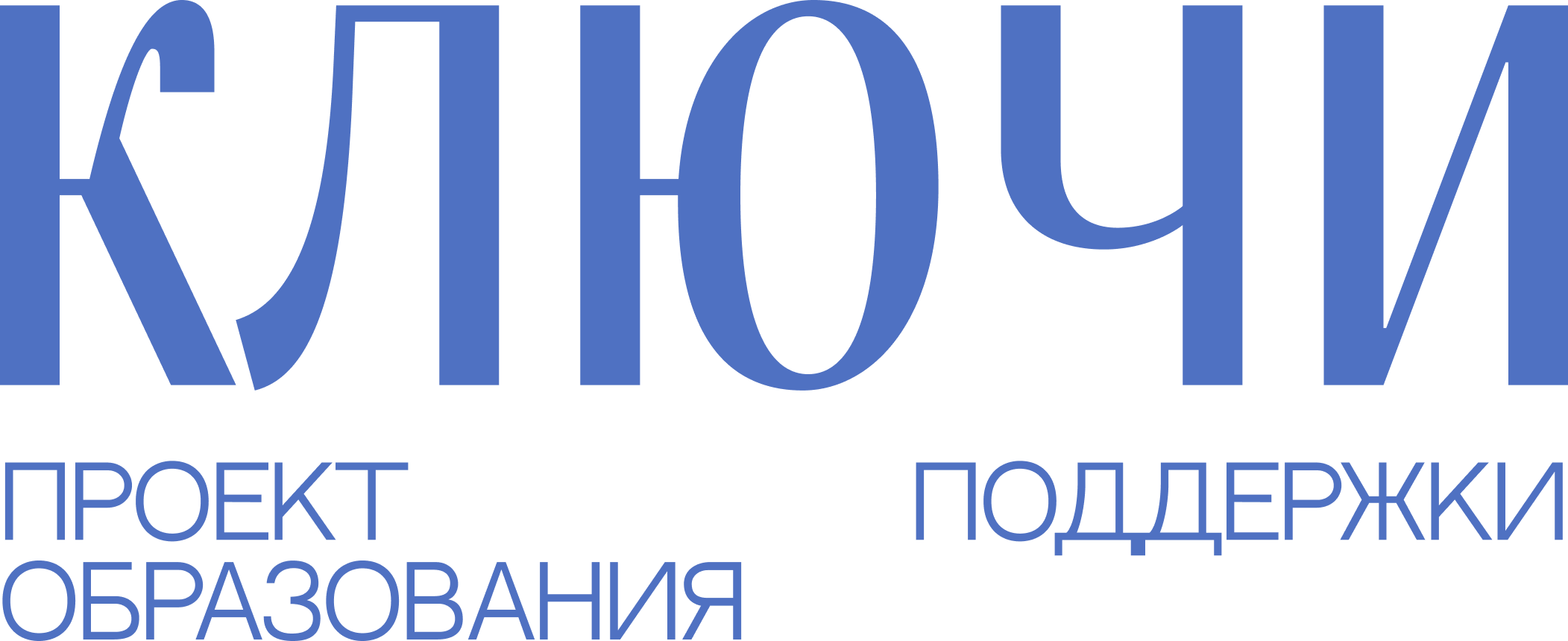 Ключи ИТ